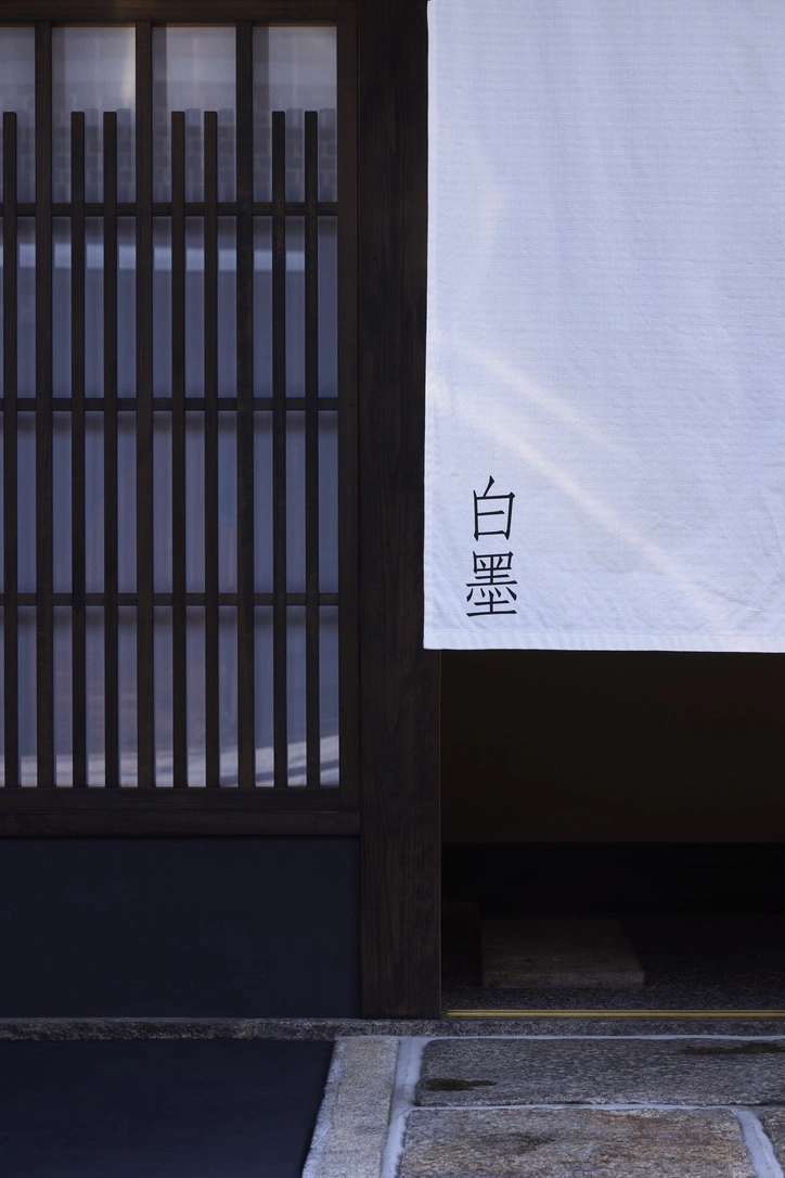 Nishijin Oriya: lattice entrance and Hakuboku noren curtain